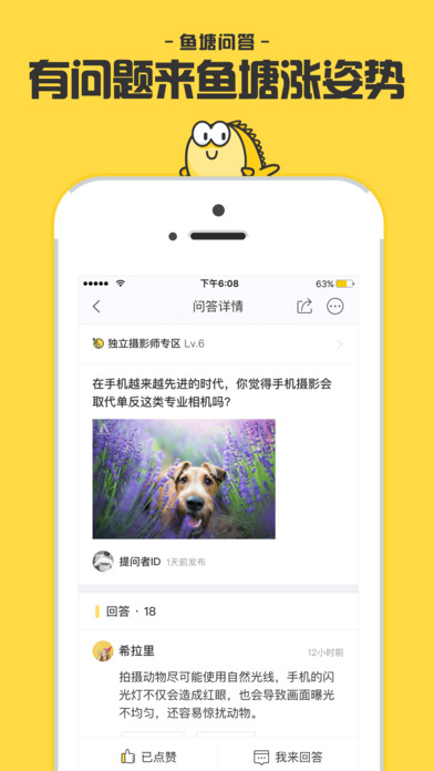 闲鱼app图2