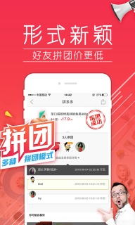 拼多多app图4
