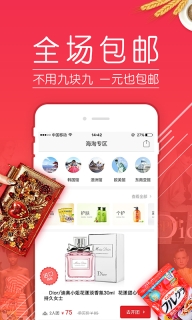 拼多多app图3