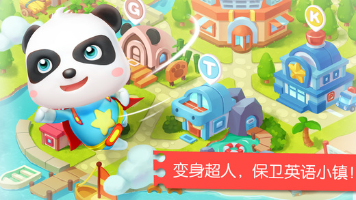 宝宝学英语图4
