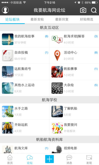 我要航海网图5