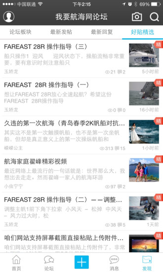 我要航海网图4