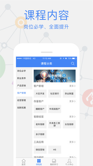 卓越微课图2