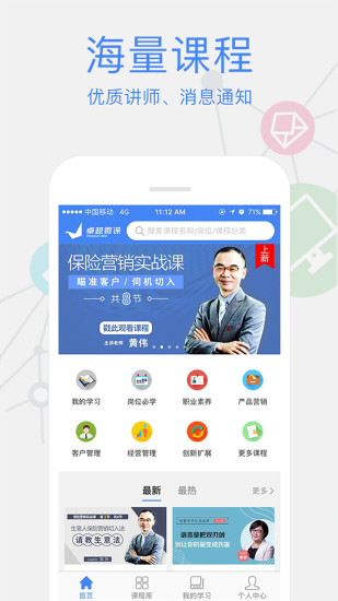 卓越微课图4
