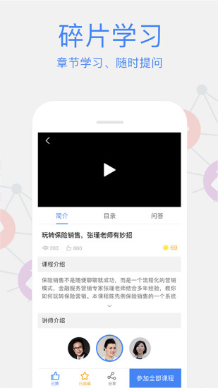 卓越微课图5
