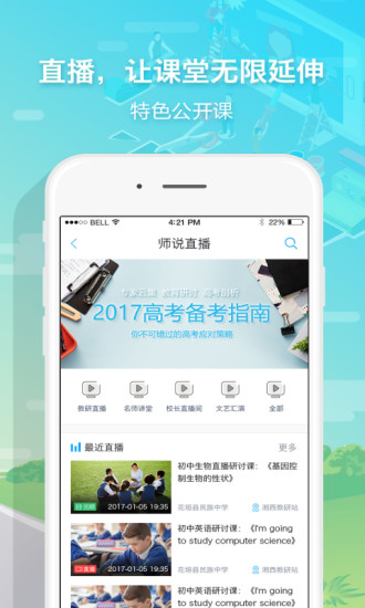 贝壳网图3