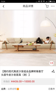 抢手家具图2