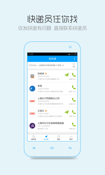 微快递图3