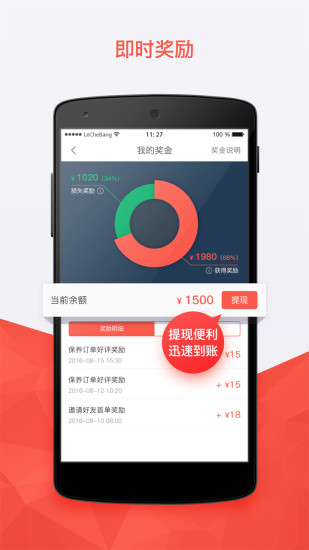 乐车邦商户版图4