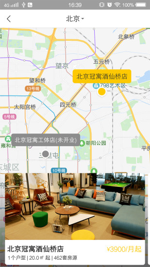 冠寓