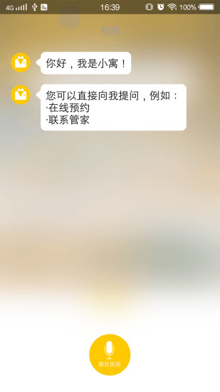 冠寓