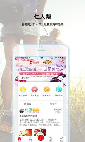 仁人帮图2
