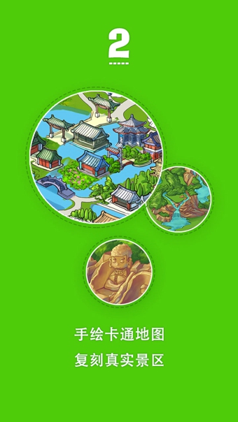 IUU旅行图2