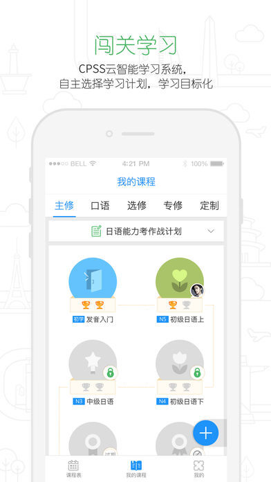 早道網(wǎng)校圖3