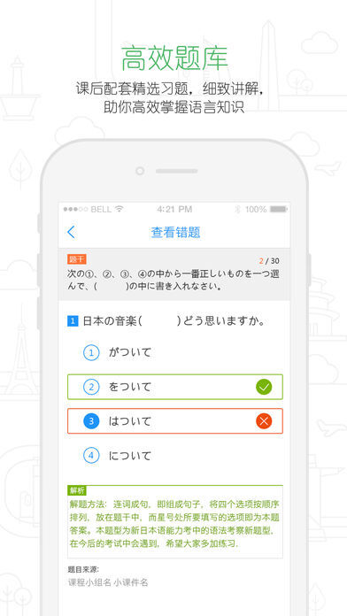 早道網(wǎng)校圖4