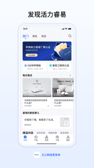 锐捷睿易图1