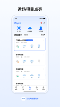 锐捷睿易图3