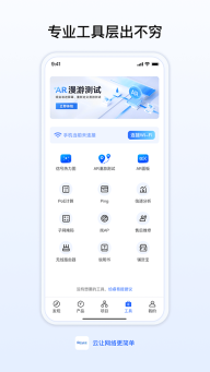 锐捷睿易图5
