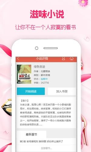 滋味小说网图2