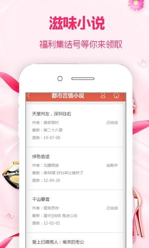 滋味小说网图3