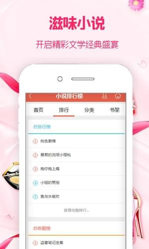 滋味小说网图4