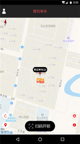 橙风单车图3