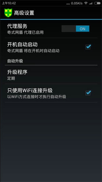 奇式网盾图2