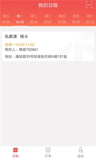 维度教练图3