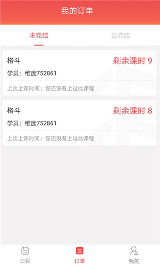 维度教练图2