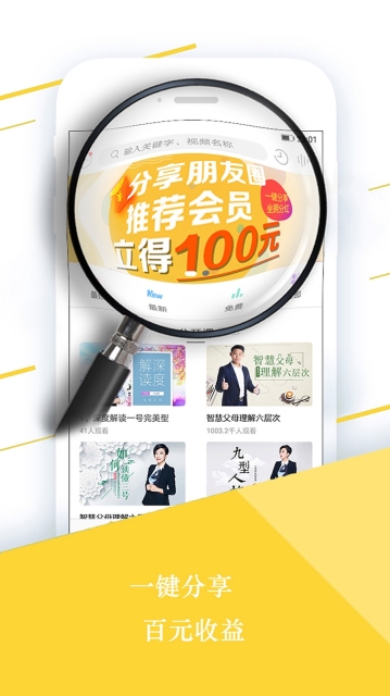 微课传奇图3