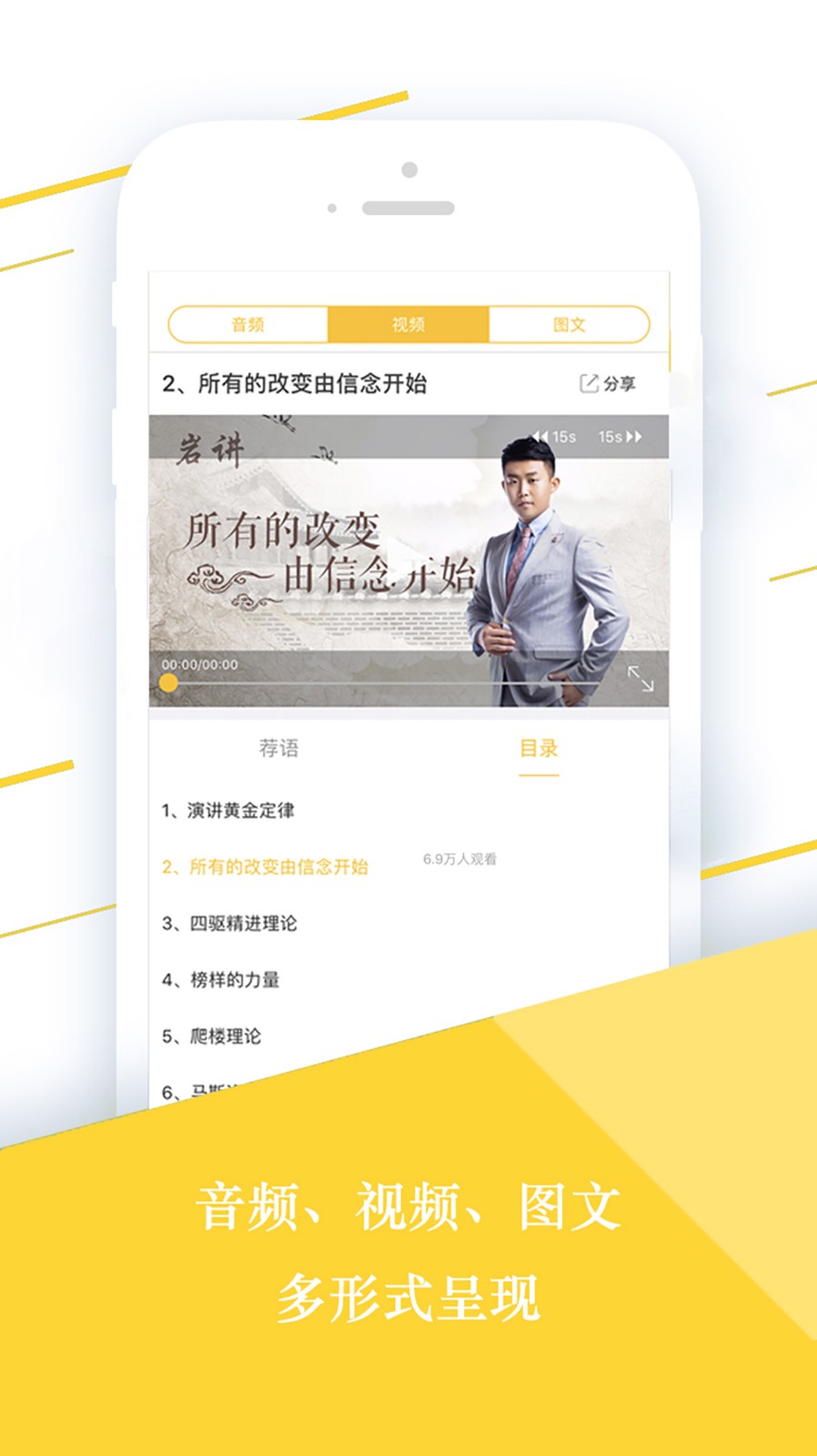 微课传奇图2