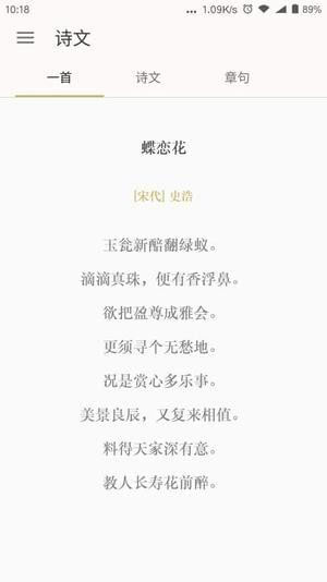 古诗文图3