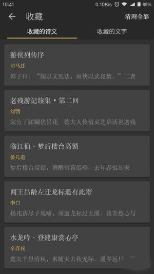 古诗文图2