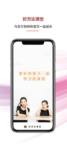 好芳法课堂图3
