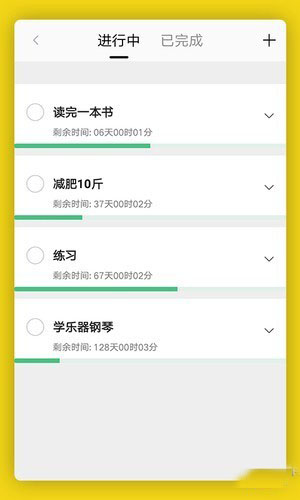 生之时光图3
