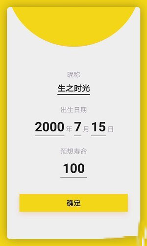 生之时光图2