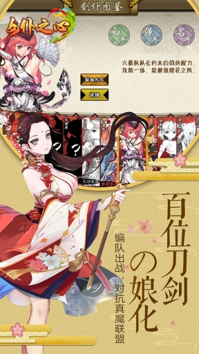 女仆之心图2