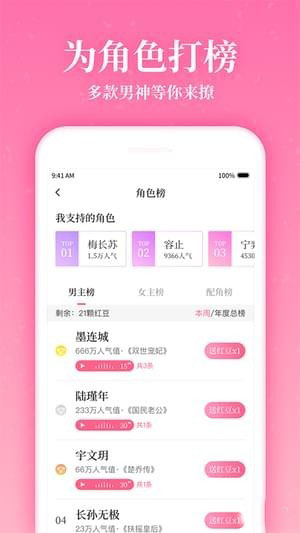 红袖读书图3