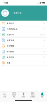 温州人才图3