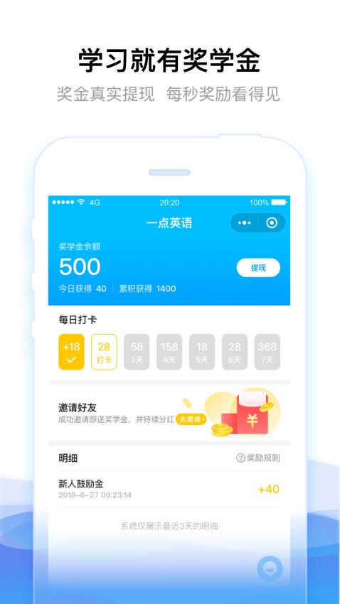 一点英语图3
