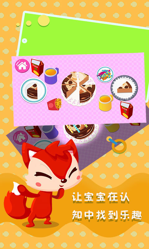 宝宝生日派对图2