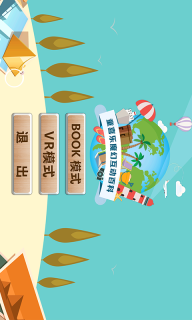 探秘恐龙世界图4