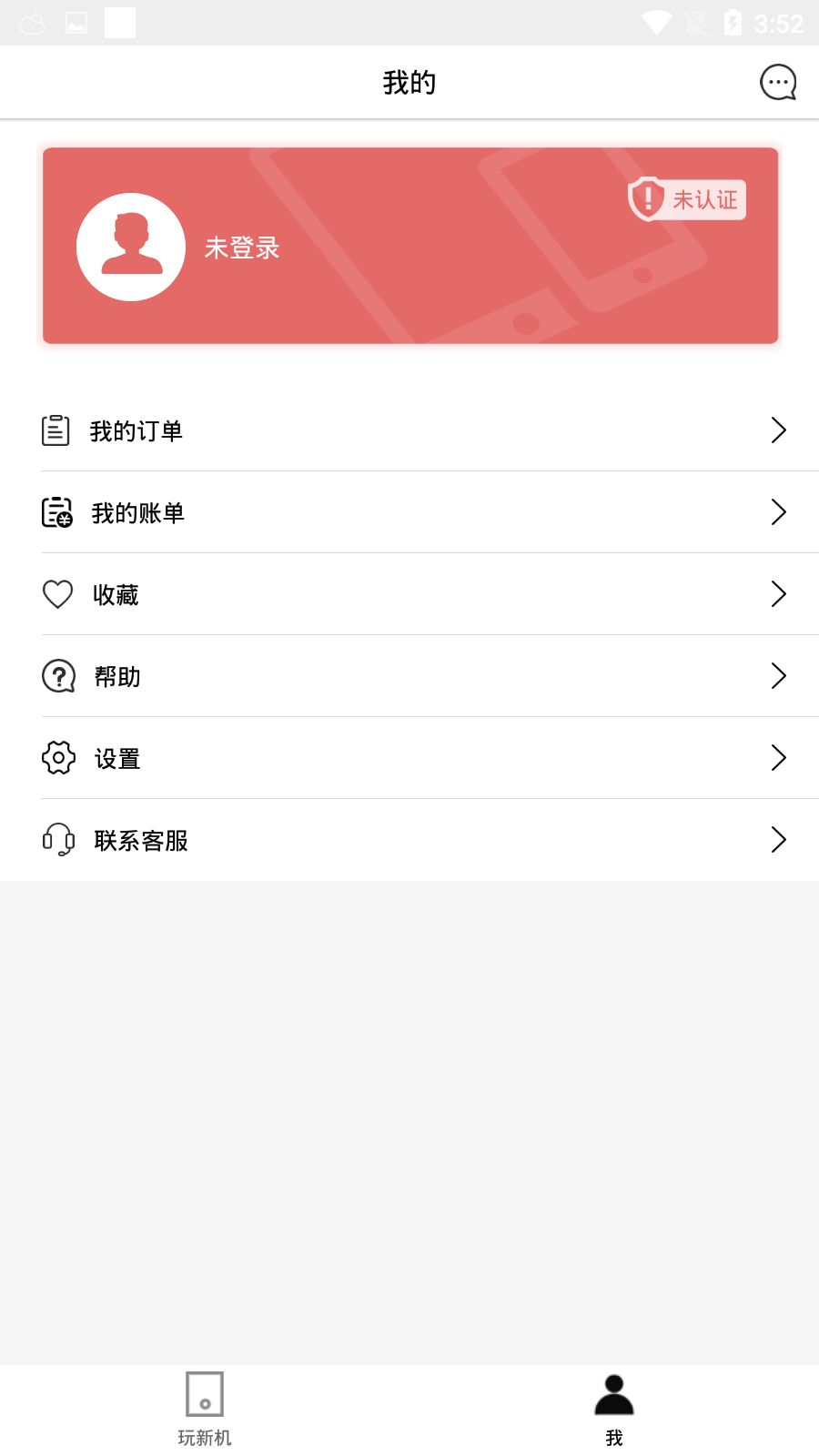 信闪租图4
