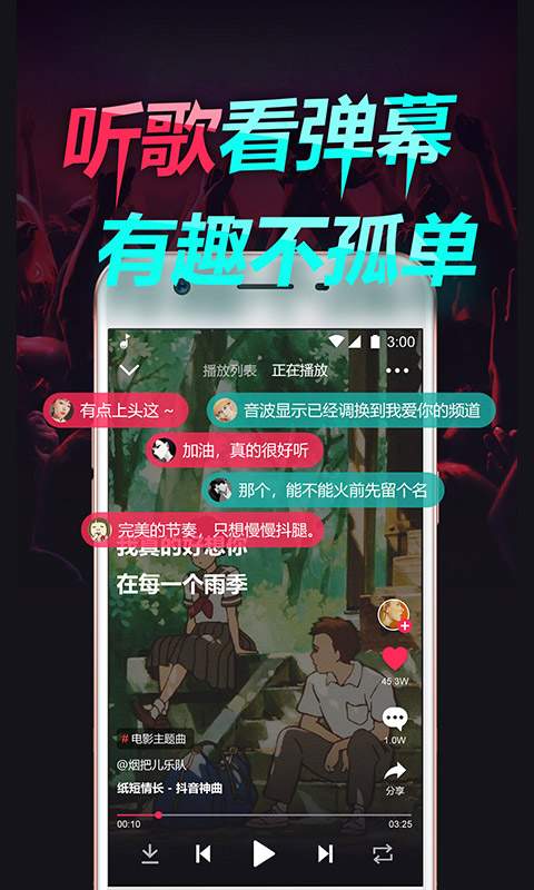 嗨歌音乐图3