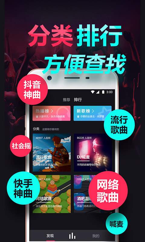 嗨歌音乐图1