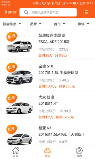 侣行车生活图1
