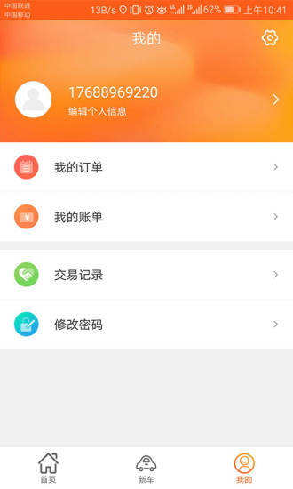 侣行车生活图3