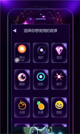 节奏达人图2