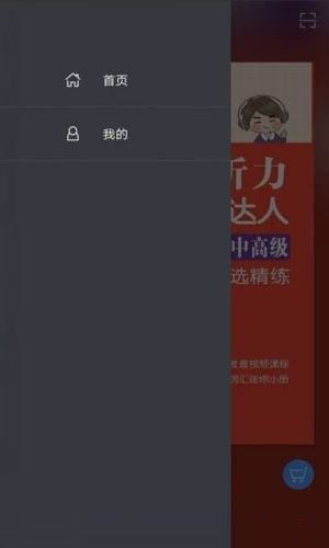 每日韩语听力图2