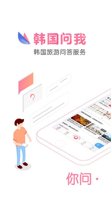 韩国问我图4